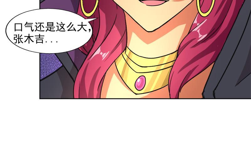🍼地府混江龙 第205话 意外的访客 第41页