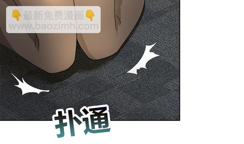 🍼地府混江龙 第205话 意外的访客 第43页