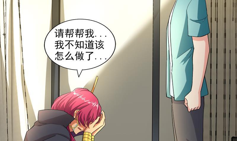 🍼地府混江龙 第205话 意外的访客 第45页