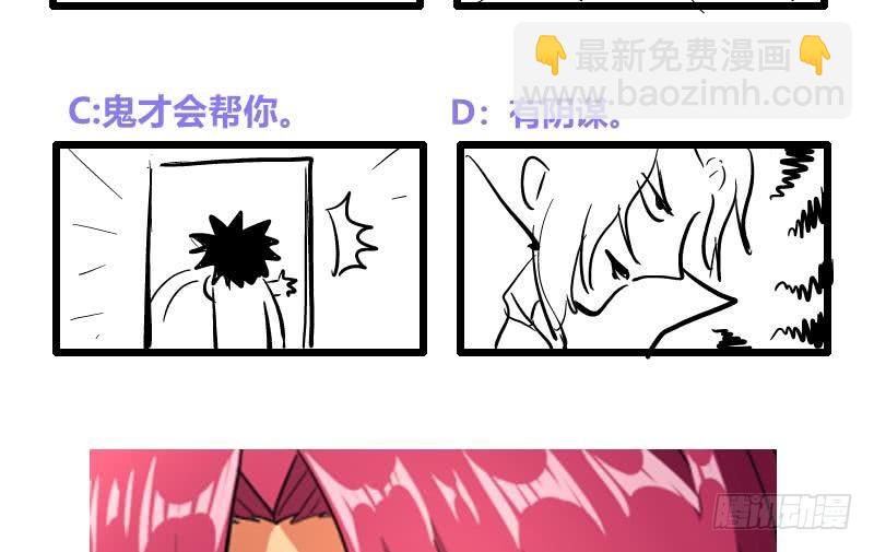 🍼地府混江龙 第205话 意外的访客 第49页