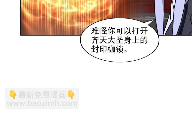 🍼地府混江龙 第205话 意外的访客 第7页
