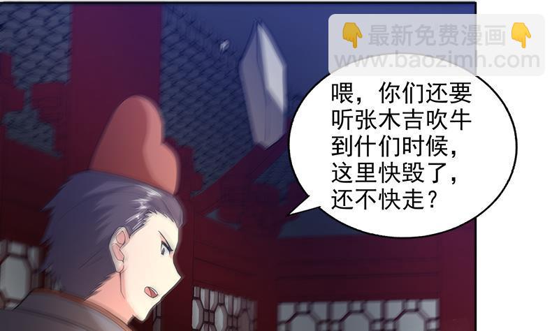 🍼地府混江龙 第205话 意外的访客 第8页