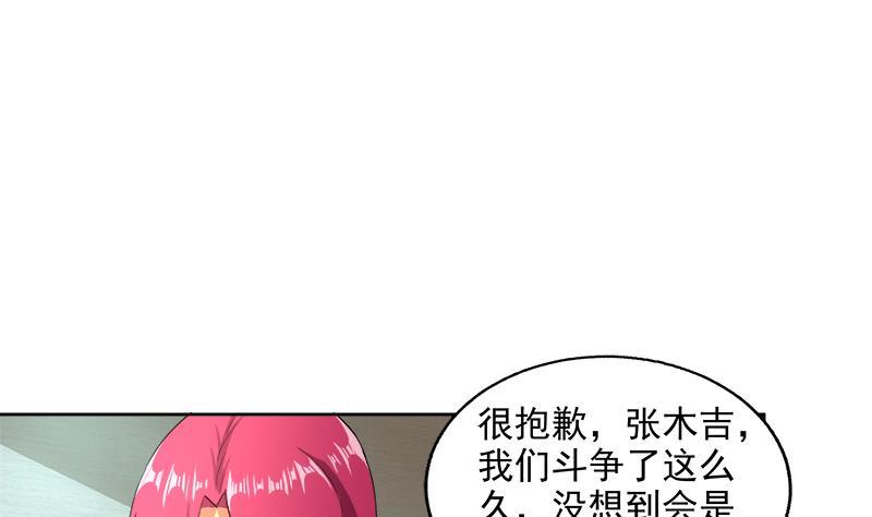 🍼地府混江龙 第207话 这就是你的决定吗 第13页