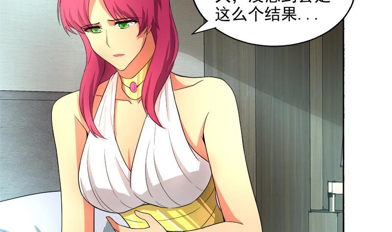 🍼地府混江龙 第207话 这就是你的决定吗 第14页
