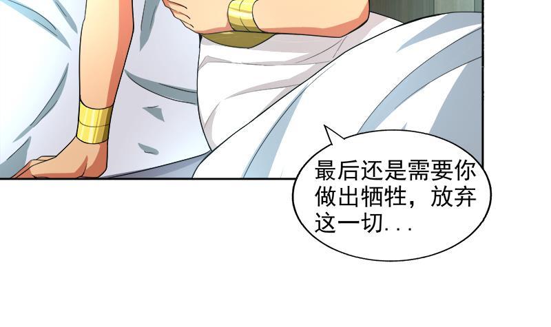 🍼地府混江龙 第207话 这就是你的决定吗 第15页