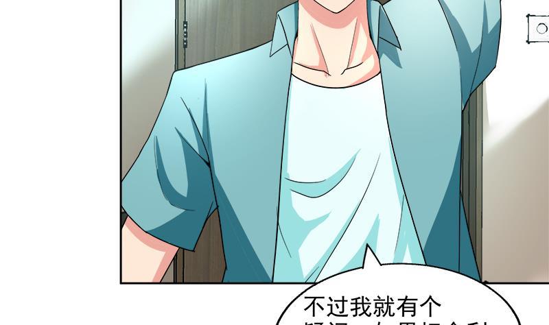 🍼地府混江龙 第207话 这就是你的决定吗 第17页