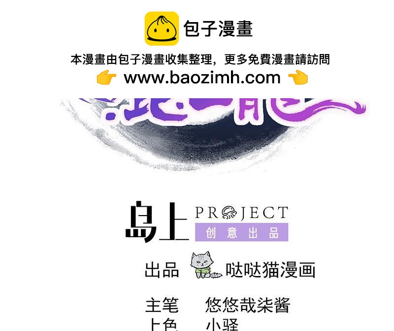 🍼地府混江龙 第207话 这就是你的决定吗 第2页