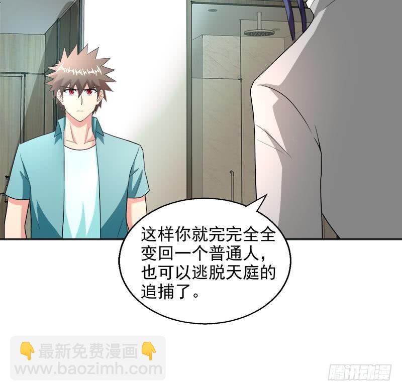 🍼地府混江龙 第207话 这就是你的决定吗 第21页