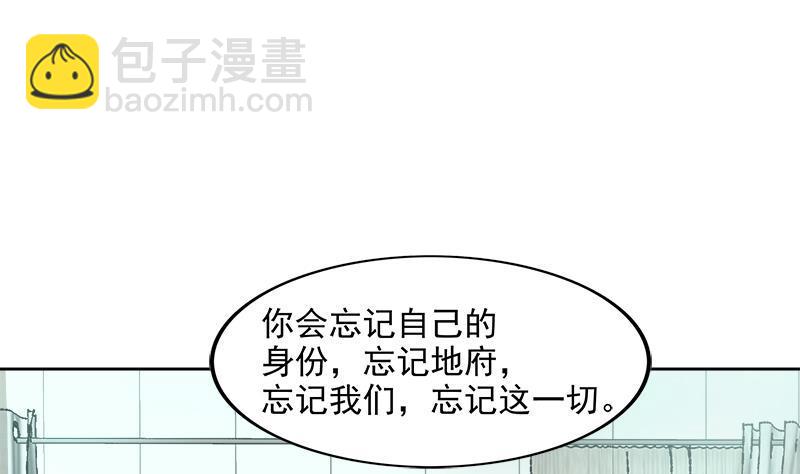 🍼地府混江龙 第207话 这就是你的决定吗 第22页