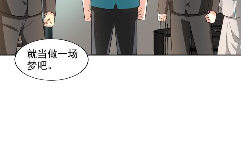 🍼地府混江龙 第207话 这就是你的决定吗 第24页