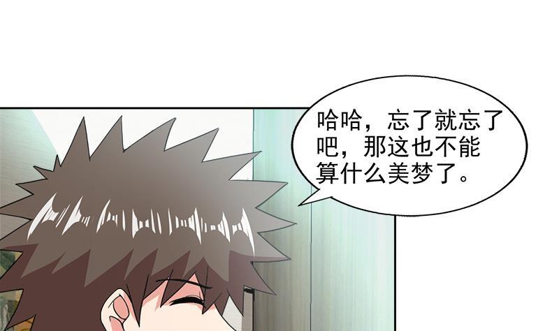 🍼地府混江龙 第207话 这就是你的决定吗 第25页