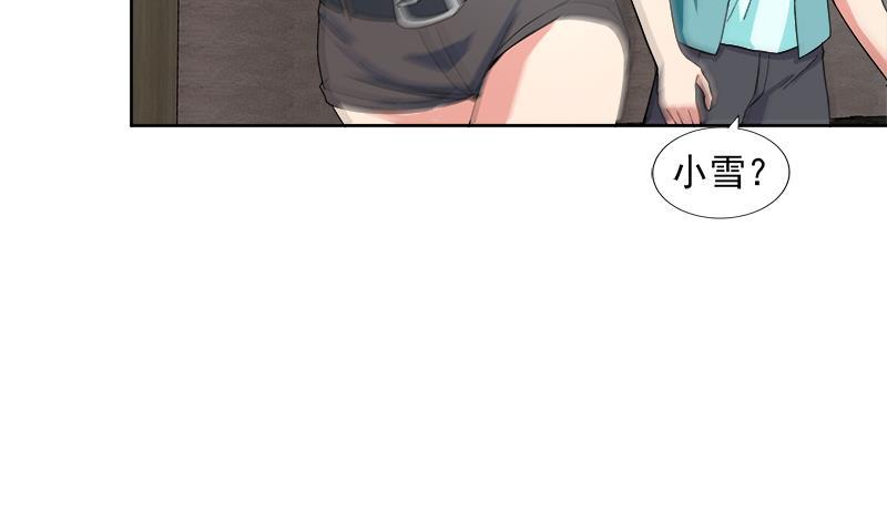 🍼地府混江龙 第207话 这就是你的决定吗 第29页