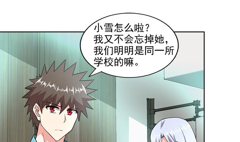 🍼地府混江龙 第207话 这就是你的决定吗 第30页