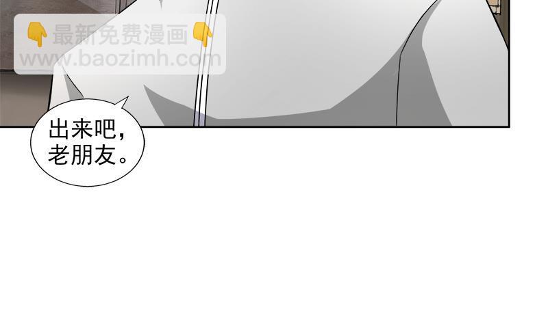 🍼地府混江龙 第207话 这就是你的决定吗 第34页