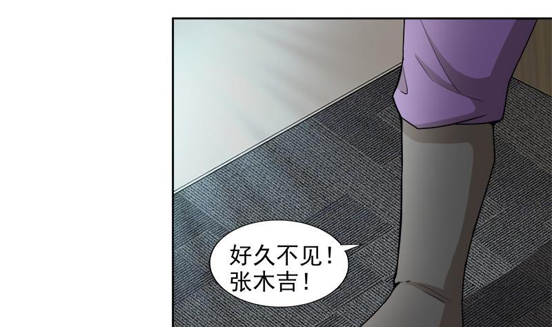 🍼地府混江龙 第207话 这就是你的决定吗 第35页