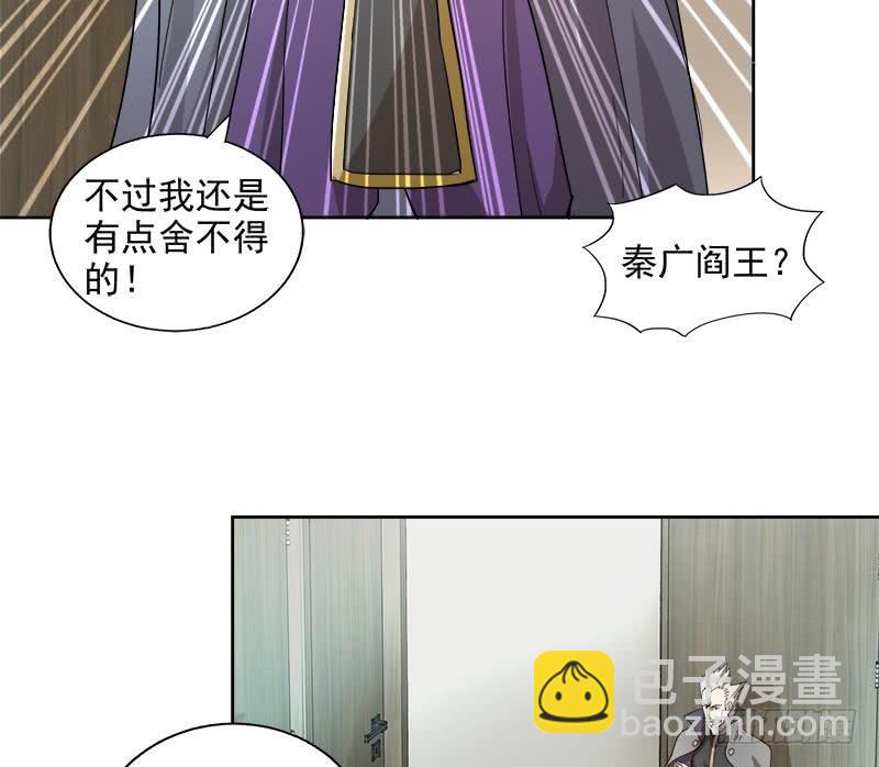 🍼地府混江龙 第207话 这就是你的决定吗 第38页