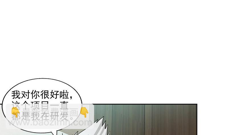 🍼地府混江龙 第207话 这就是你的决定吗 第40页