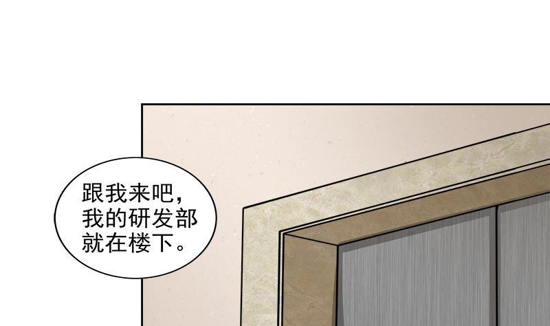 🍼地府混江龙 第207话 这就是你的决定吗 第43页