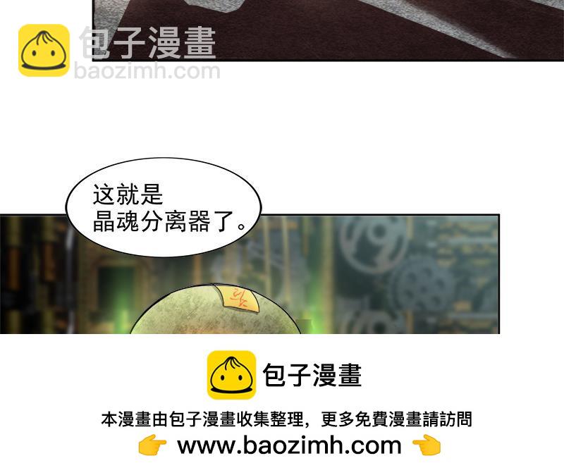 🍼地府混江龙 第207话 这就是你的决定吗 第50页