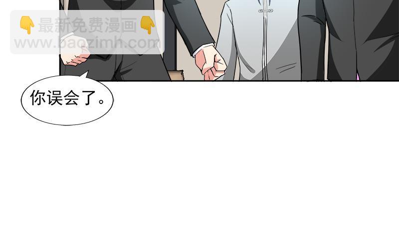 🍼地府混江龙 第207话 这就是你的决定吗 第7页