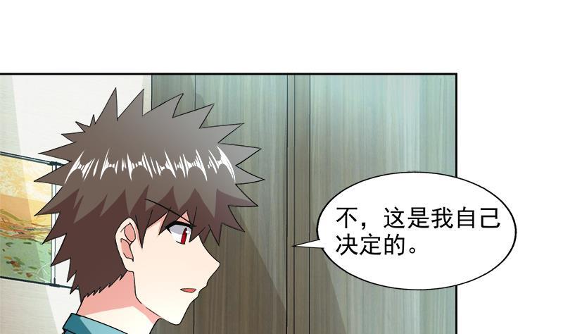 🍼地府混江龙 第207话 这就是你的决定吗 第8页