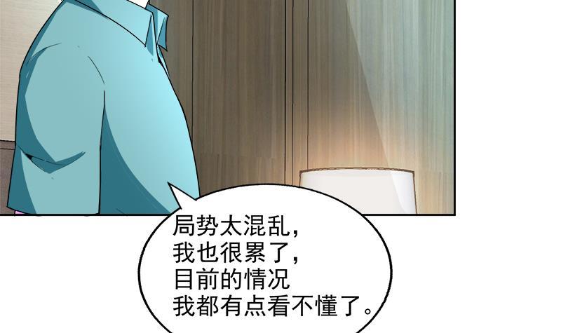 🍼地府混江龙 第207话 这就是你的决定吗 第9页