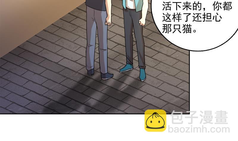 🍼地府混江龙 第209话 回家之路 第13页