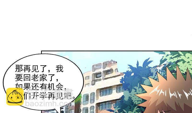 🍼地府混江龙 第209话 回家之路 第14页
