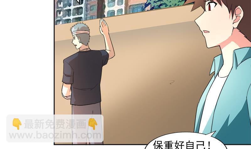 🍼地府混江龙 第209话 回家之路 第15页