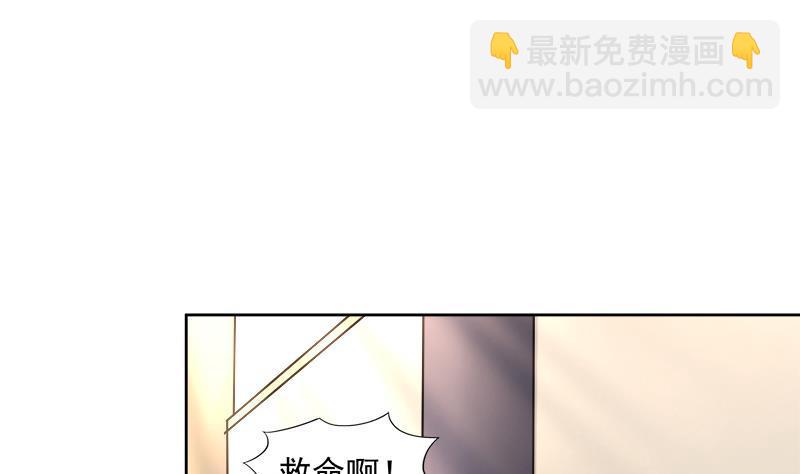 🍼地府混江龙 第209话 回家之路 第19页