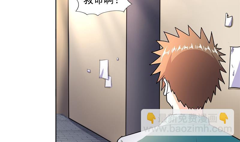 🍼地府混江龙 第209话 回家之路 第20页