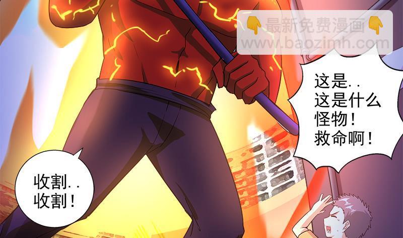 🍼地府混江龙 第209话 回家之路 第23页