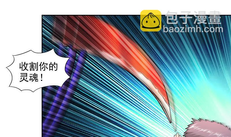 🍼地府混江龙 第209话 回家之路 第25页