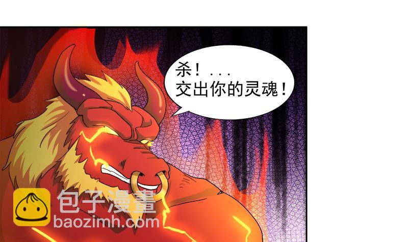 🍼地府混江龙 第209话 回家之路 第30页
