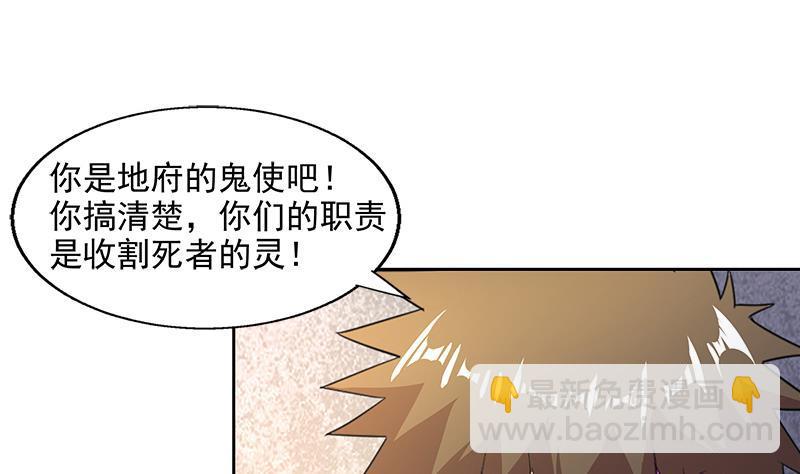 🍼地府混江龙 第209话 回家之路 第32页