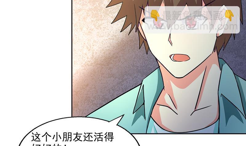 🍼地府混江龙 第209话 回家之路 第33页