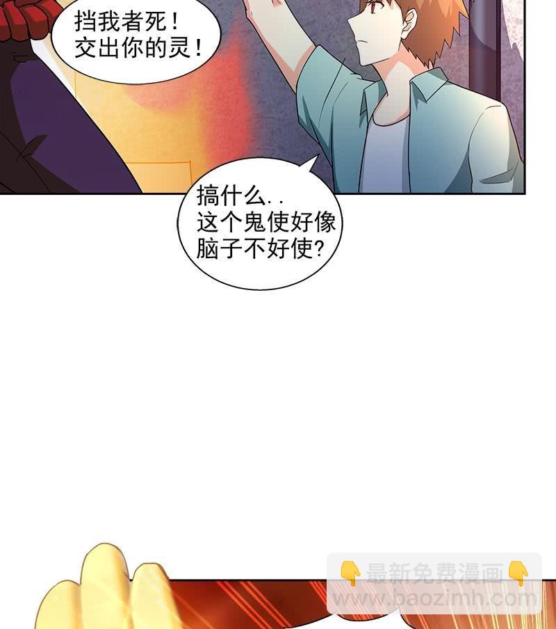🍼地府混江龙 第209话 回家之路 第35页
