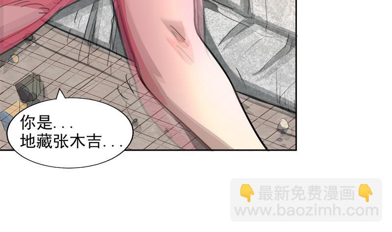 🍼地府混江龙 第209话 回家之路 第43页