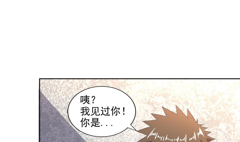 🍼地府混江龙 第209话 回家之路 第44页