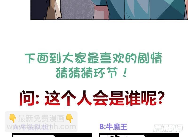 🍼地府混江龙 第209话 回家之路 第46页