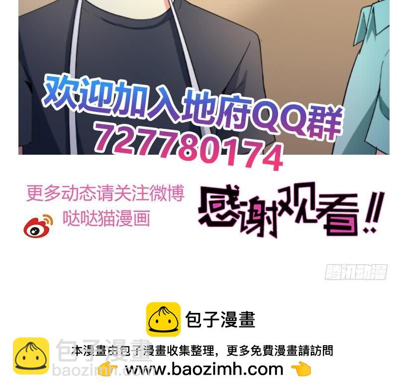 🍼地府混江龙 第209话 回家之路 第48页