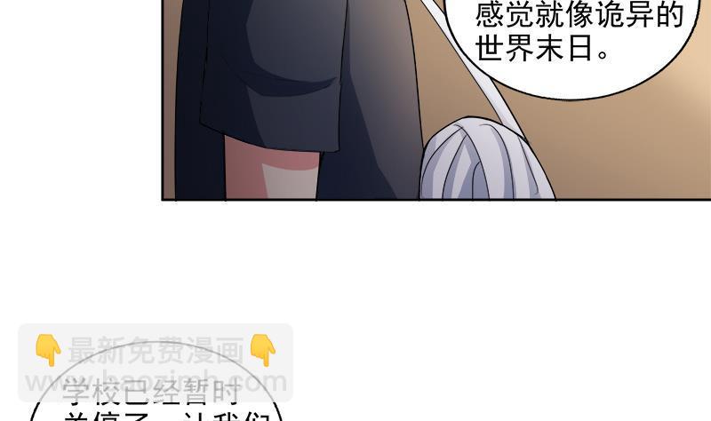 🍼地府混江龙 第209话 回家之路 第7页