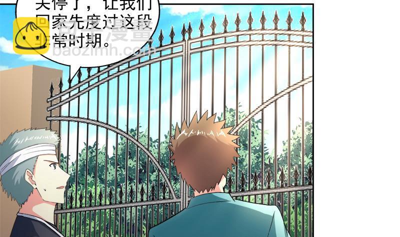 🍼地府混江龙 第209话 回家之路 第8页