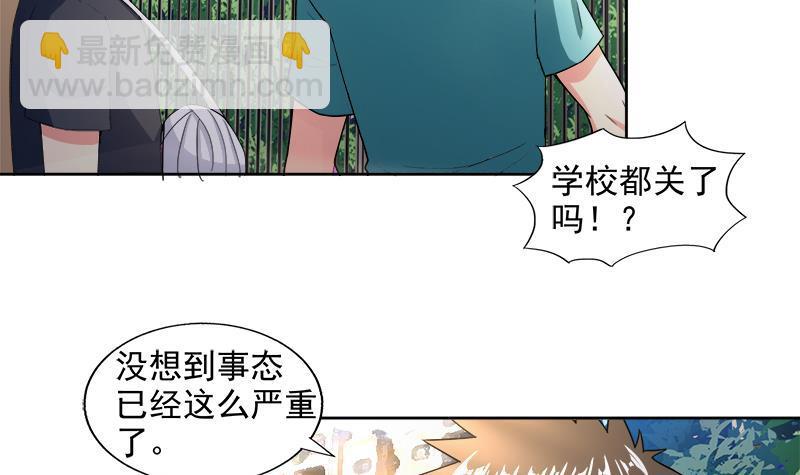 🍼地府混江龙 第209话 回家之路 第9页
