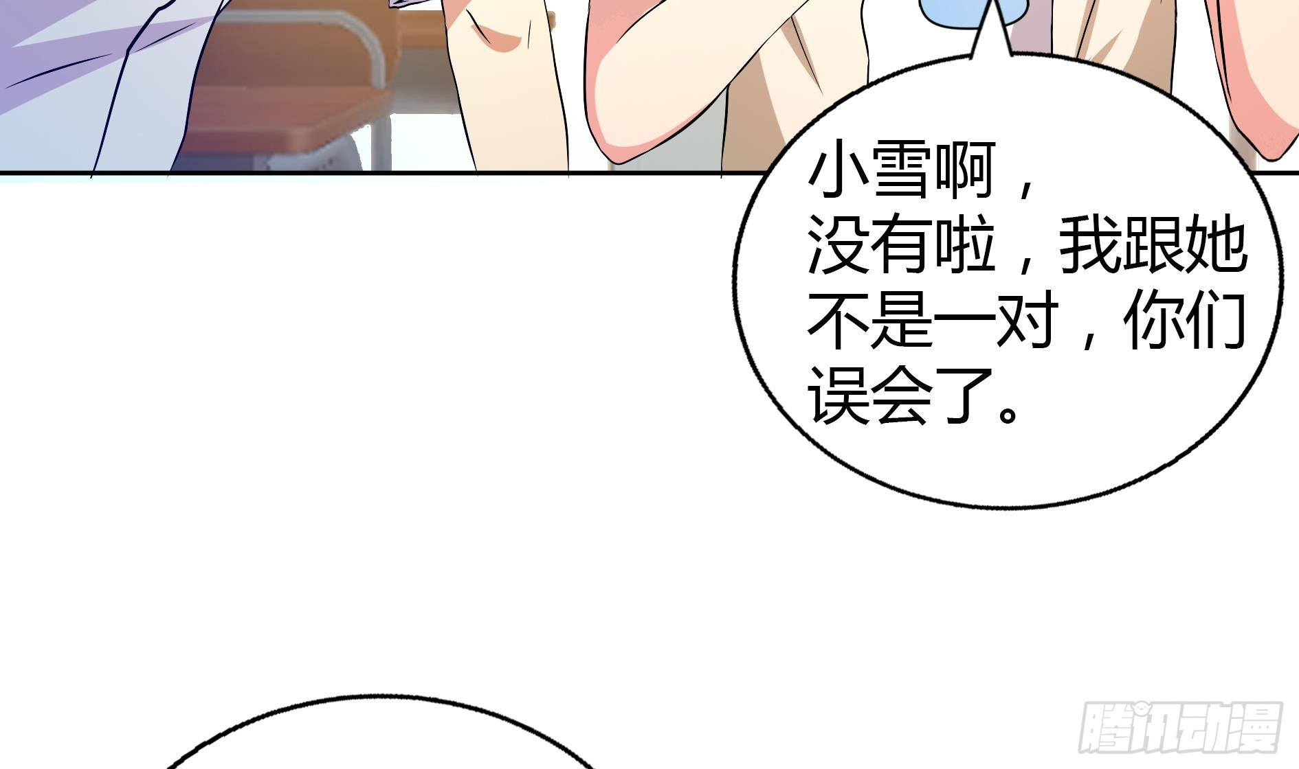 🍼地府混江龙 第22话 阎王生理老师 第13页