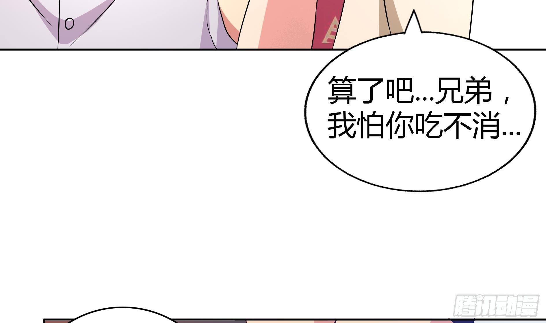 🍼地府混江龙 第22话 阎王生理老师 第16页