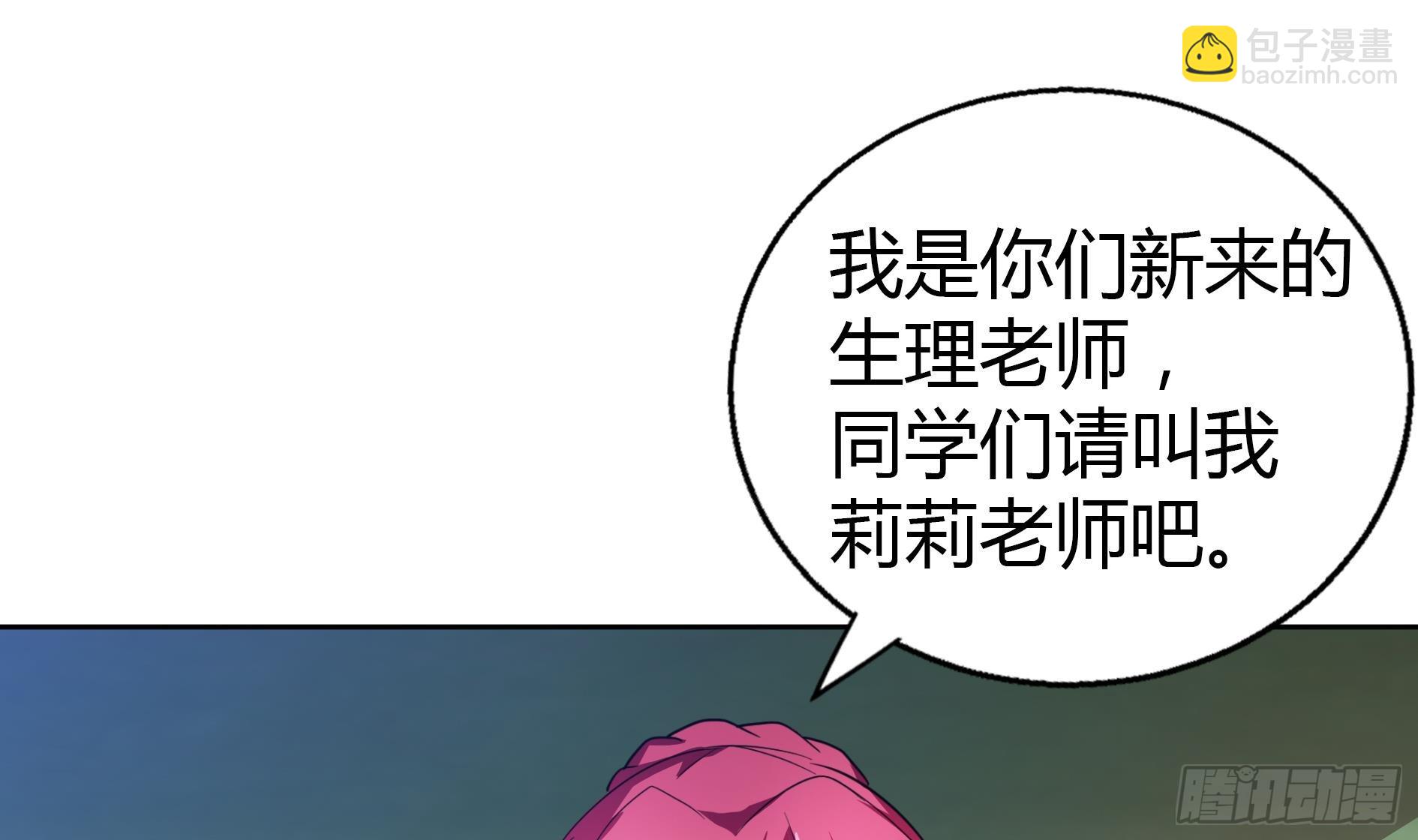 🍼地府混江龙 第22话 阎王生理老师 第20页