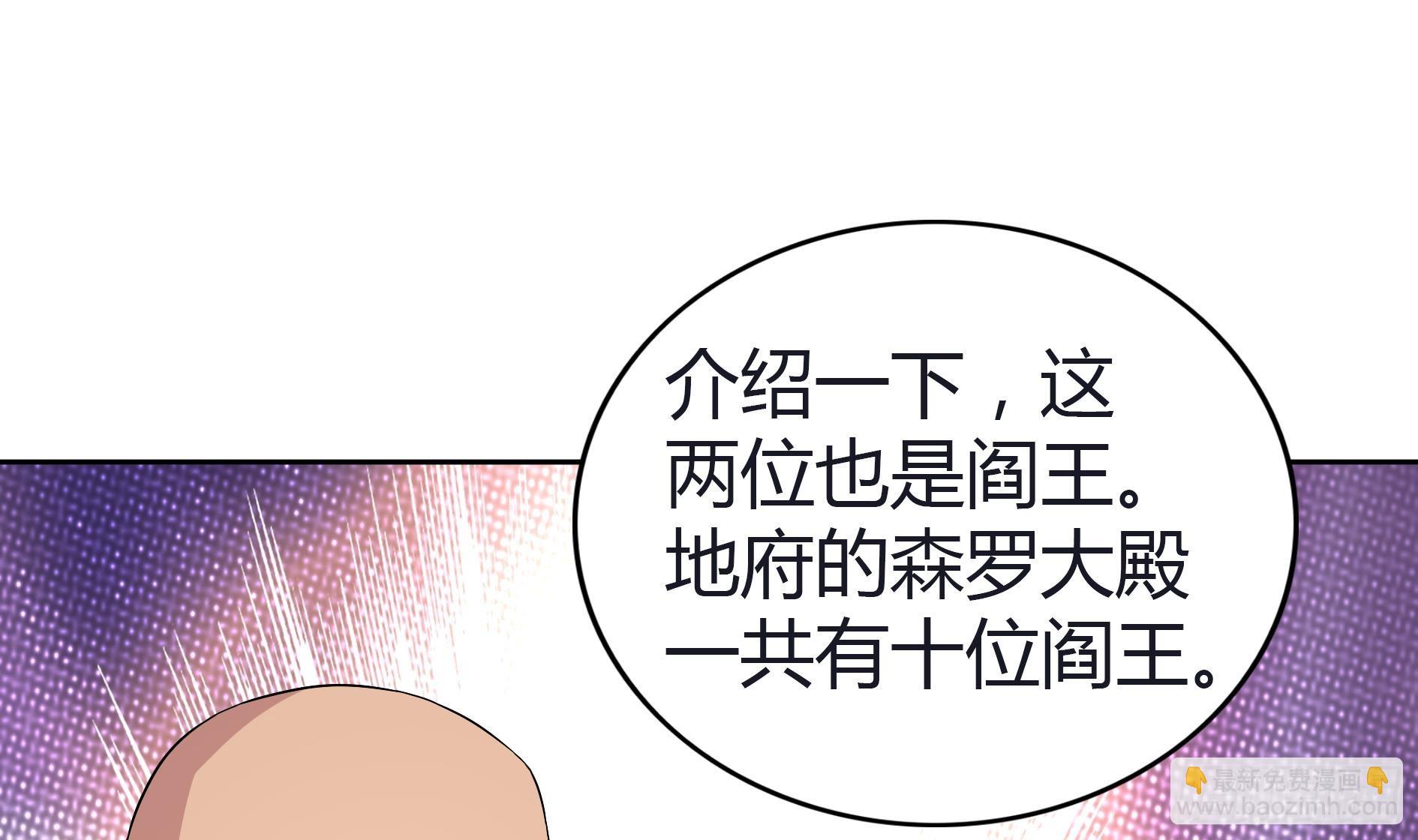 🍼地府混江龙 第22话 阎王生理老师 第43页