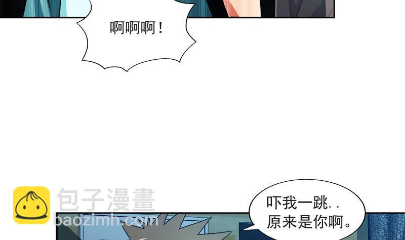 🍼地府混江龙 第211话 谛听兽 第10页