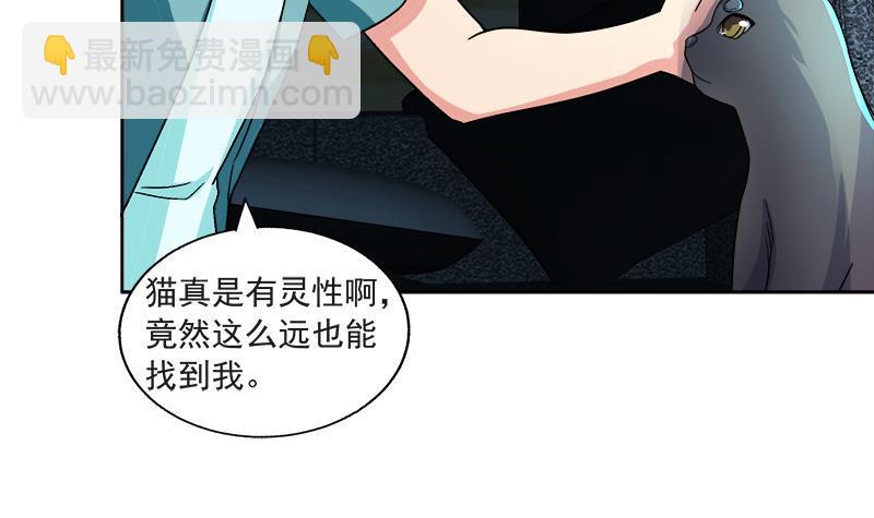 🍼地府混江龙 第211话 谛听兽 第12页